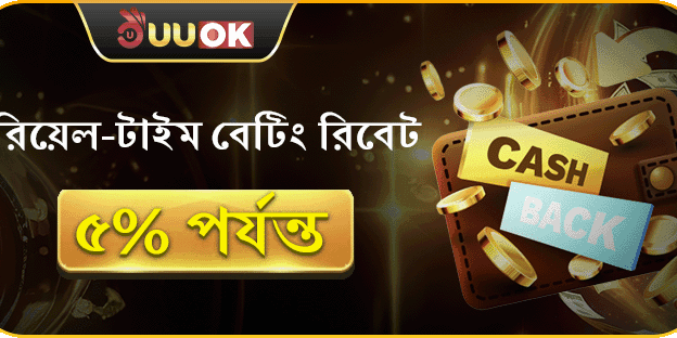 VIP উইকলি রিবেট