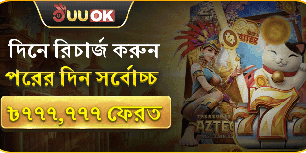 দৈনিক ক্যাশব্যাক অফার